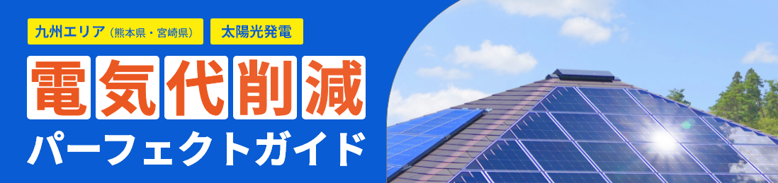 株式会社E.Sカンパニー 宮崎熊本