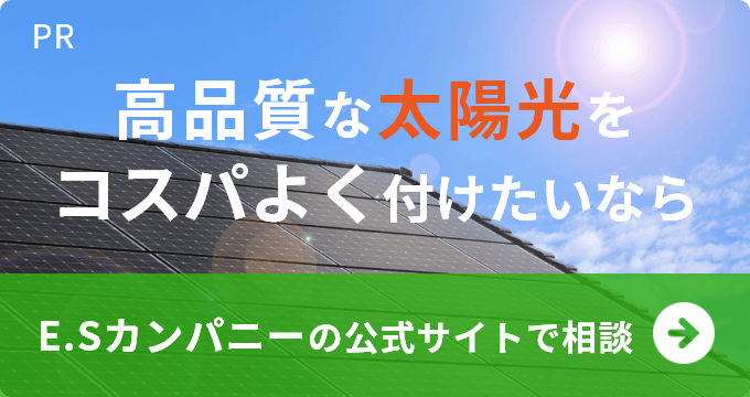 公式HPで詳しく見る