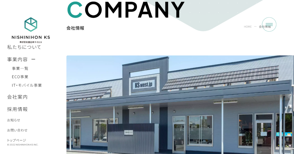 株式会社西日本ケイエス公式HP画像