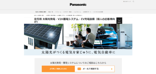 パナソニックの評判・口コミは？特徴・価格やメリット・デメリットを完全解説！