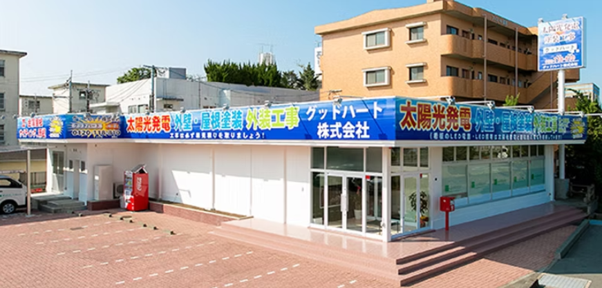 グッドハート株式会社公式HPの画像