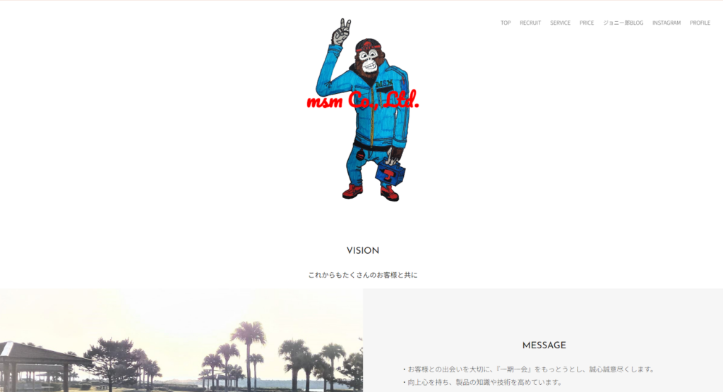 株式会社MSM公式HPの画像