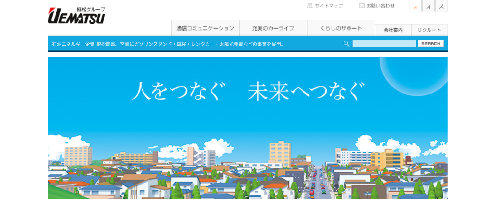 植松商事株式会社の特徴や強みを編集部が徹底解説！