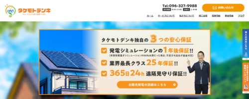 タケモトデンキ株式会社の評判・口コミは？製品の特徴や会社の強みを編集部が詳しく解説」