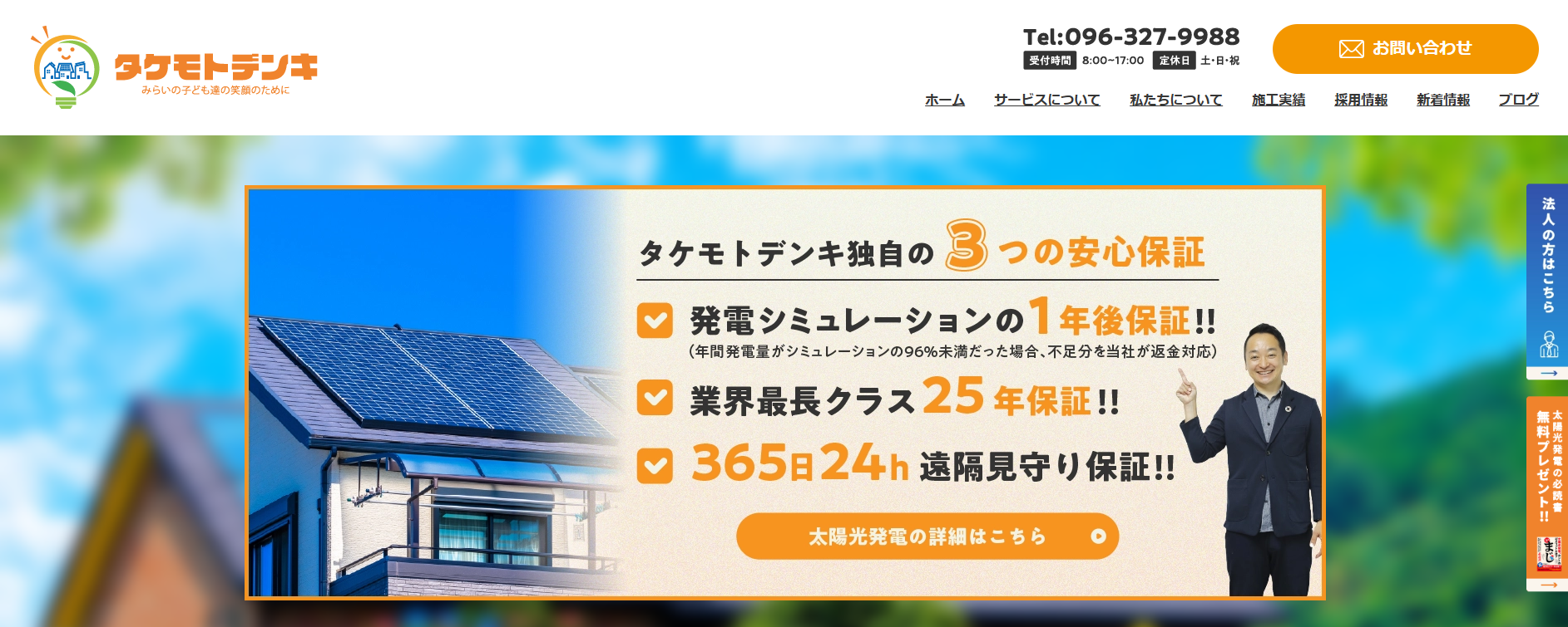 タケモトデンキ株式会社の評判・口コミは？製品の特徴や会社の強みを編集部が詳しく解説」
