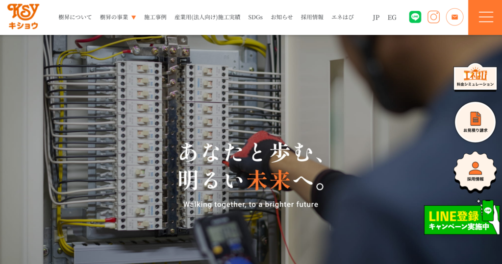 株式会社樹昇公式HP画像