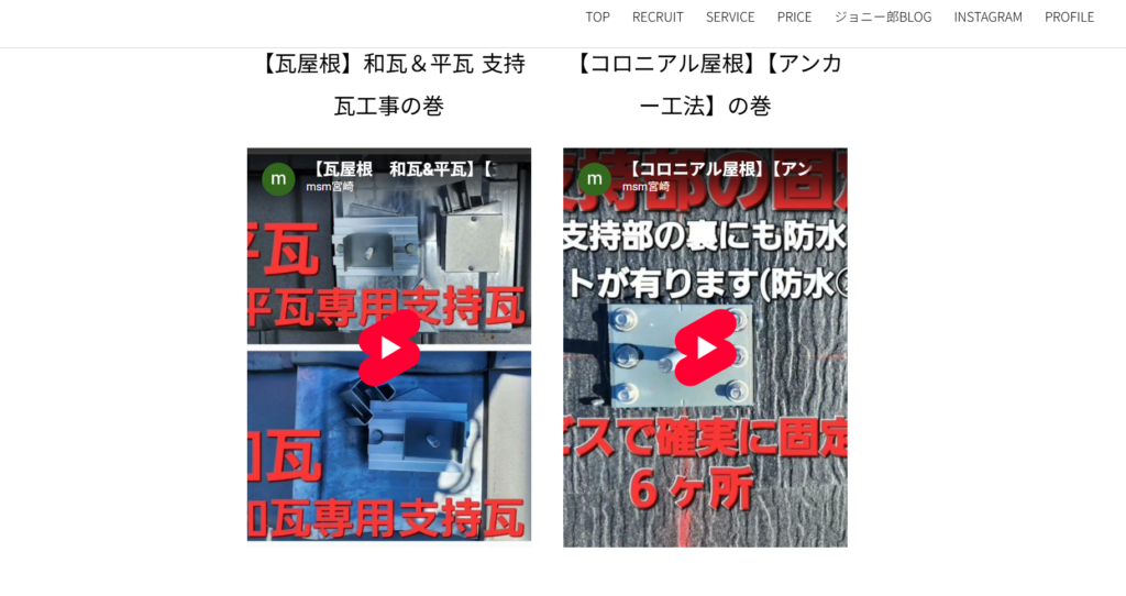 株式会社MSM公式HP画像