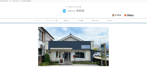 【2026年最新版】有限会社濱崎組の評判は？宮崎の太陽光発電・蓄電池・オール電化の施工実態を徹底解説