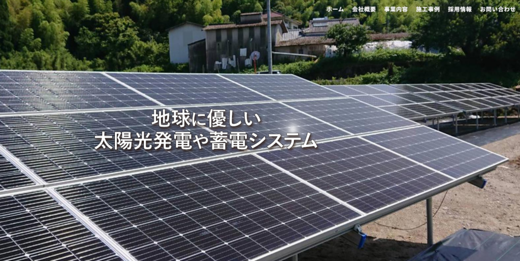 明成電設株式会社公式HPの画像