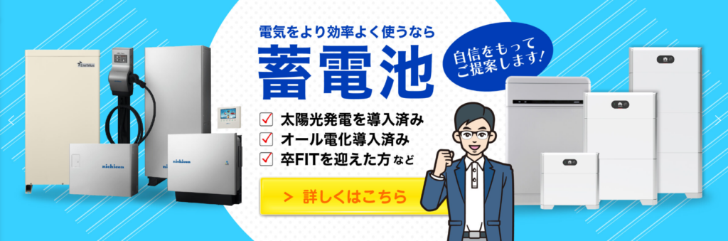 太陽光発電のライフソーラー（アフタープラス2株式会社）公式HPの画像