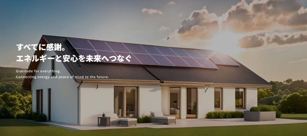 九州エネルギーサービス株式会社公式HPの画像